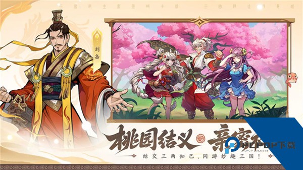 三国杀武将觉醒官方版