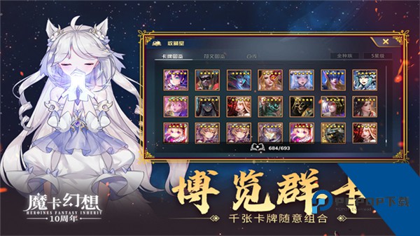 魔卡幻想安卓中文版