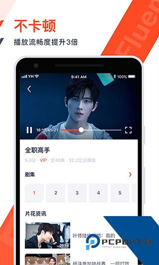 火花视频高清版