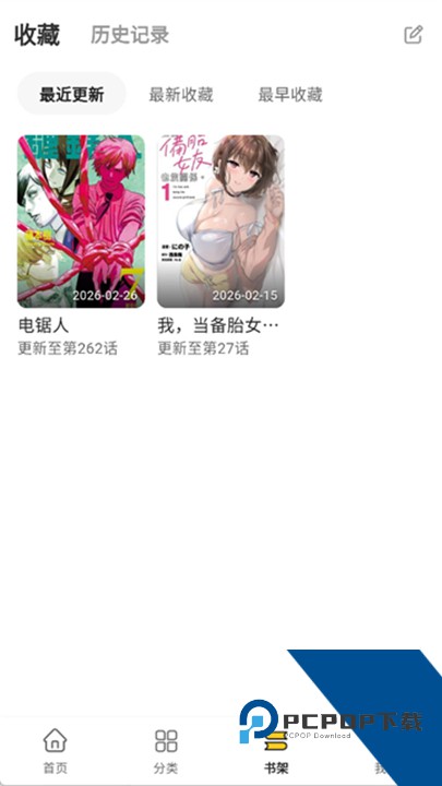 栗子漫画官方版