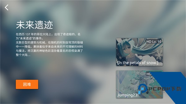 Phira自制谱模拟器安卓版