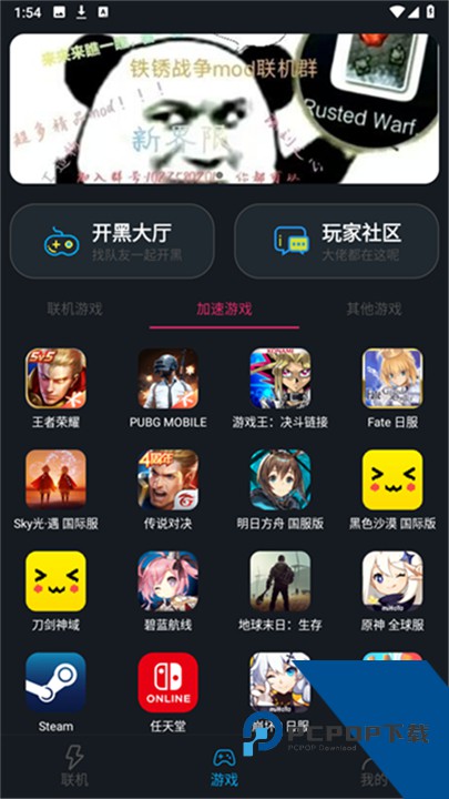 像素联机官方正版