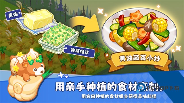 迷你农场重制版