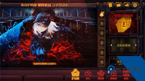 边狱巴士安卓汉化版