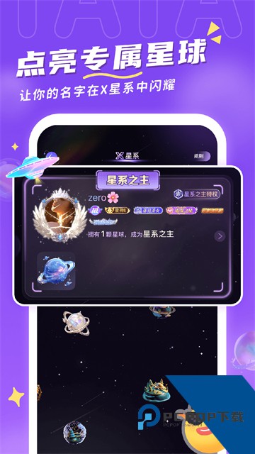 他TA星球