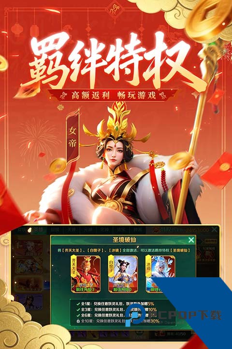 新仙魔九界波克城市官方正版