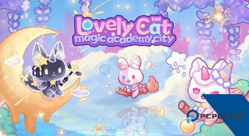 旅猫魔法学院都市