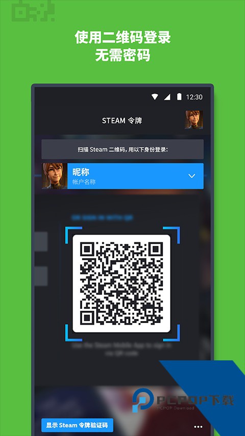 手机steam客户端