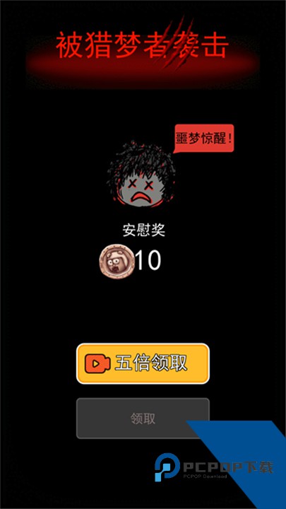 躺平发育最新版