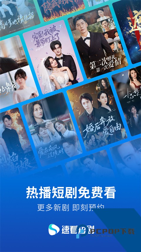 速看短剧