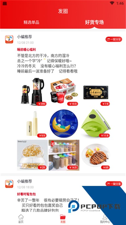 淘客时代官方版