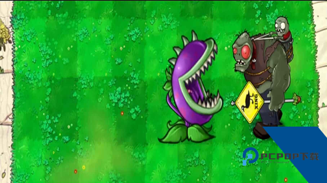 植物大战僵尸吃席版