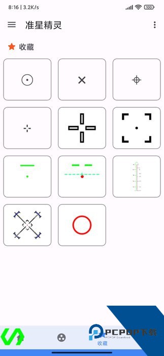 准星精灵辅助器
