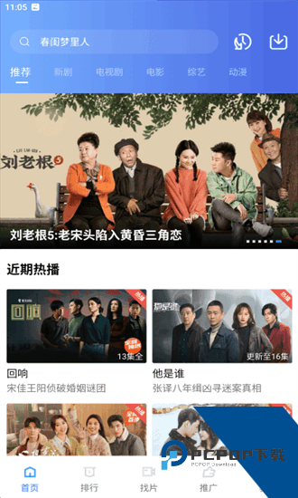 火焰视频官方版