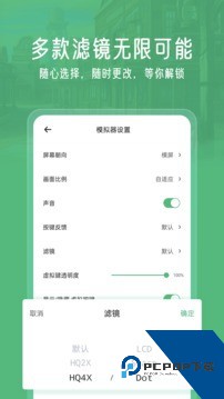 小马游戏模拟器