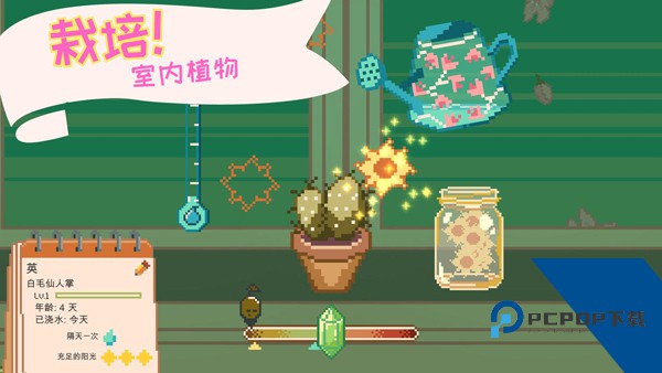 窗边花园中文版