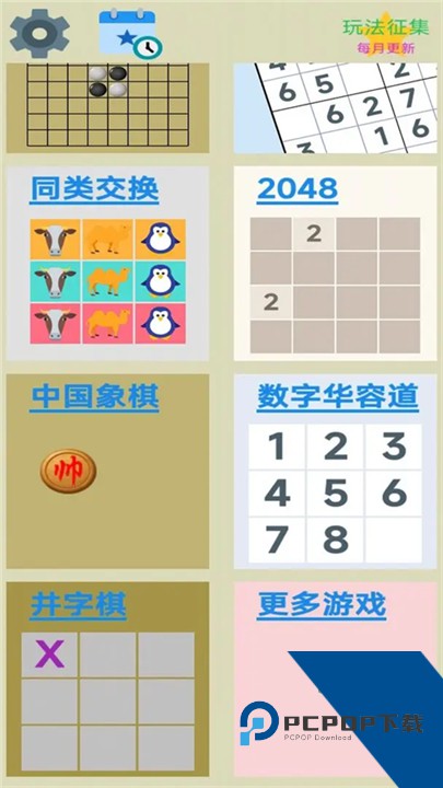 图图单机离线游戏合集官方版