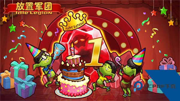 放置军团官方版