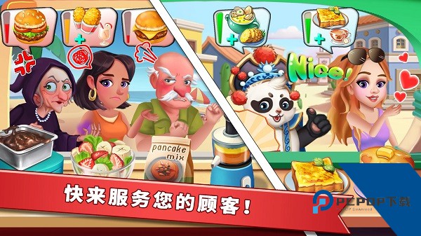 明星大厨2官方正版