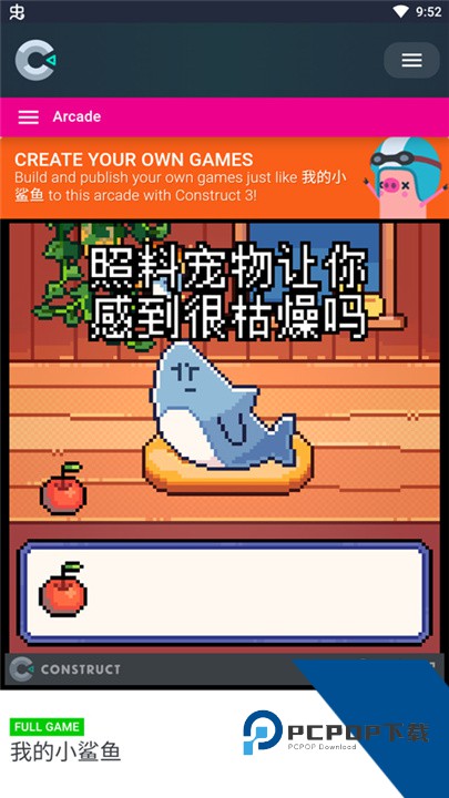 我的小鲨鱼游戏