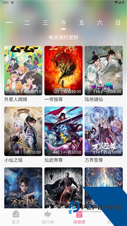 mifun动漫最新版