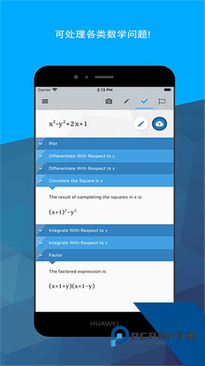maple计算器手机安卓版