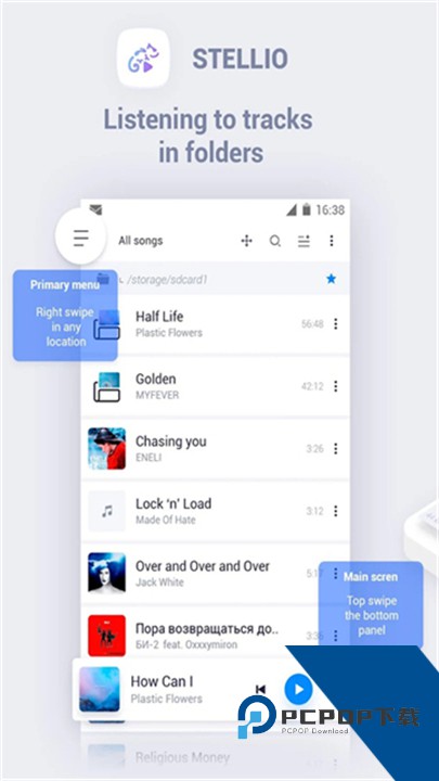 蜥蜴音乐播放器中文版
