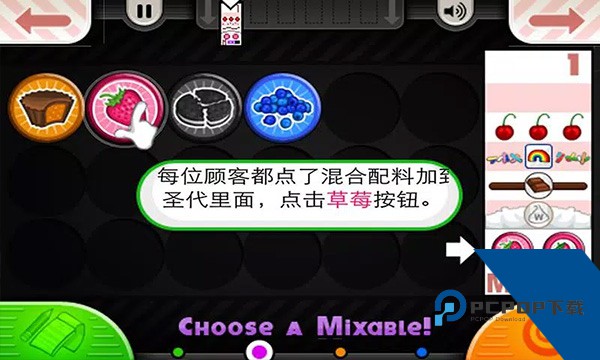 老爹冰淇淋店豪华版