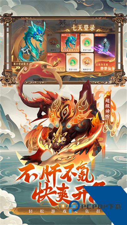 少年仙界传九游版