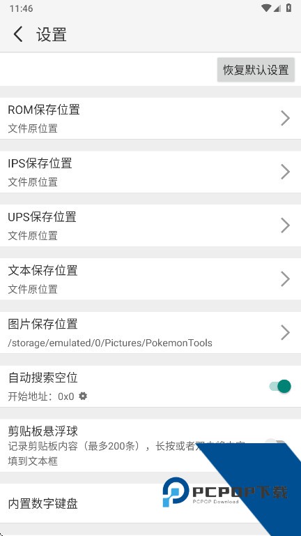 口袋改版工具盒