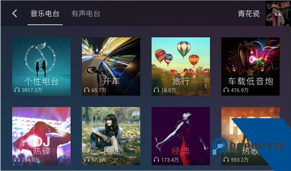 QQ音乐车机版老版本