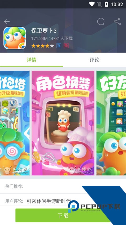 木蚂蚁手游平台