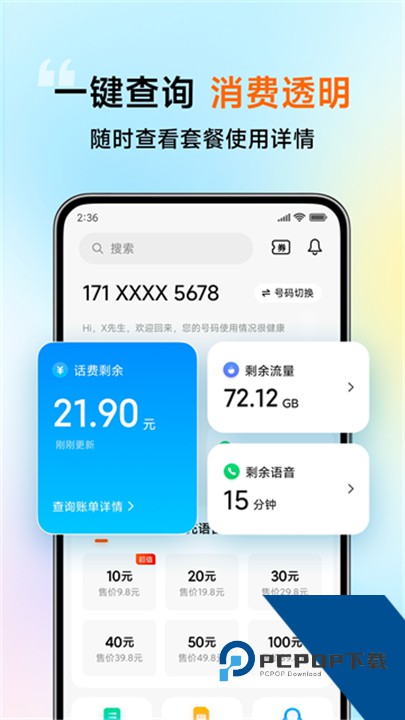 小米移动官方版