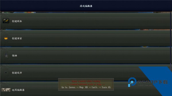 钢铁雄心4手机版