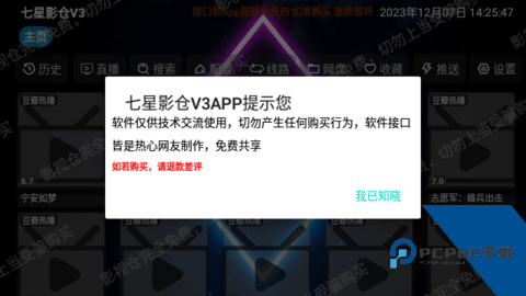 七星影仓至尊版