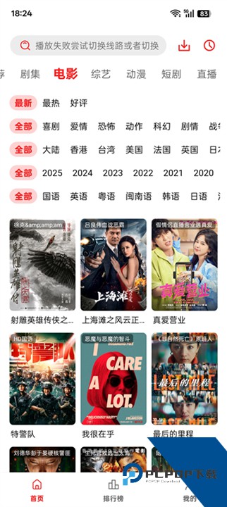 橘汁视频官方版