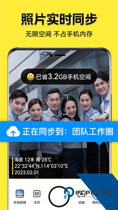 今日水印相机高清版