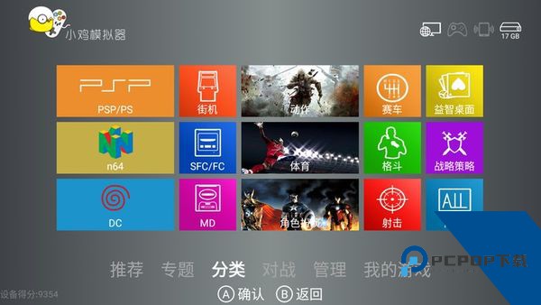 小鸡模拟器TV版