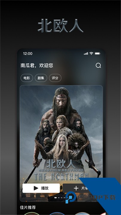 南瓜电影官方版