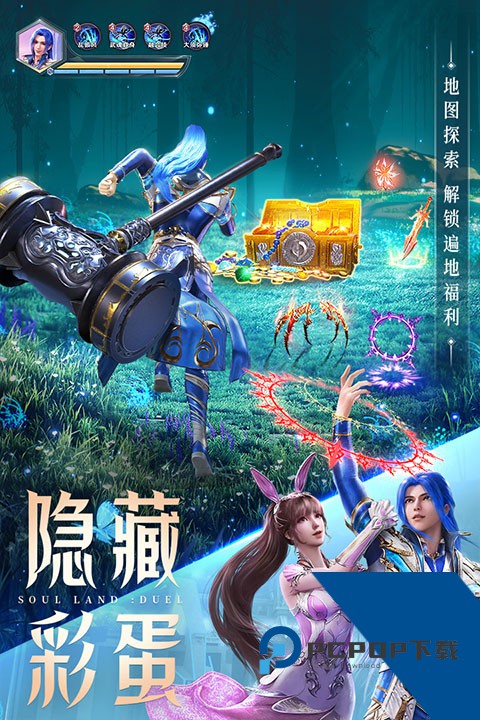 斗罗大陆魂师对决九游版