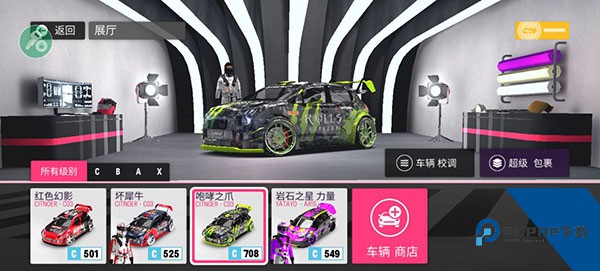 拉力地平线游戏