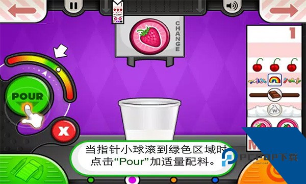 老爹冰淇淋店豪华版