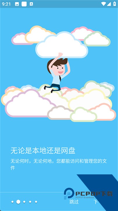 Solid Explorer文件管理器官方版