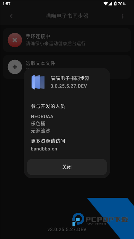 小米手环喵喵电子书