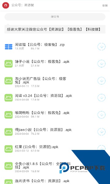 猫猫软件库官方版