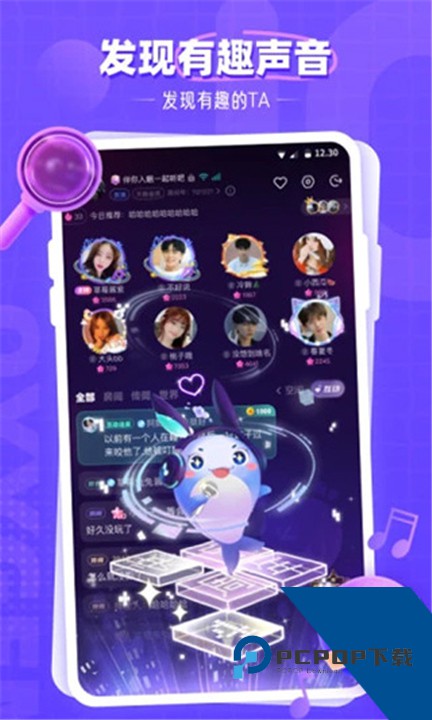 氧气语音官方版