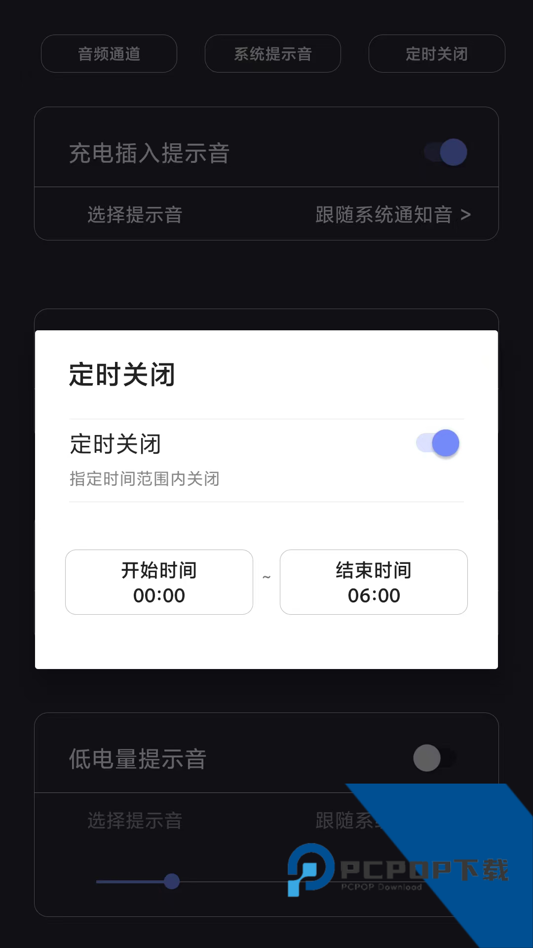 光氪充电提示音