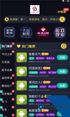 若楠游戏库