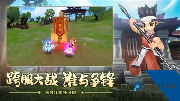 热血江湖手游官方版