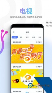 蜗牛视频免费追剧